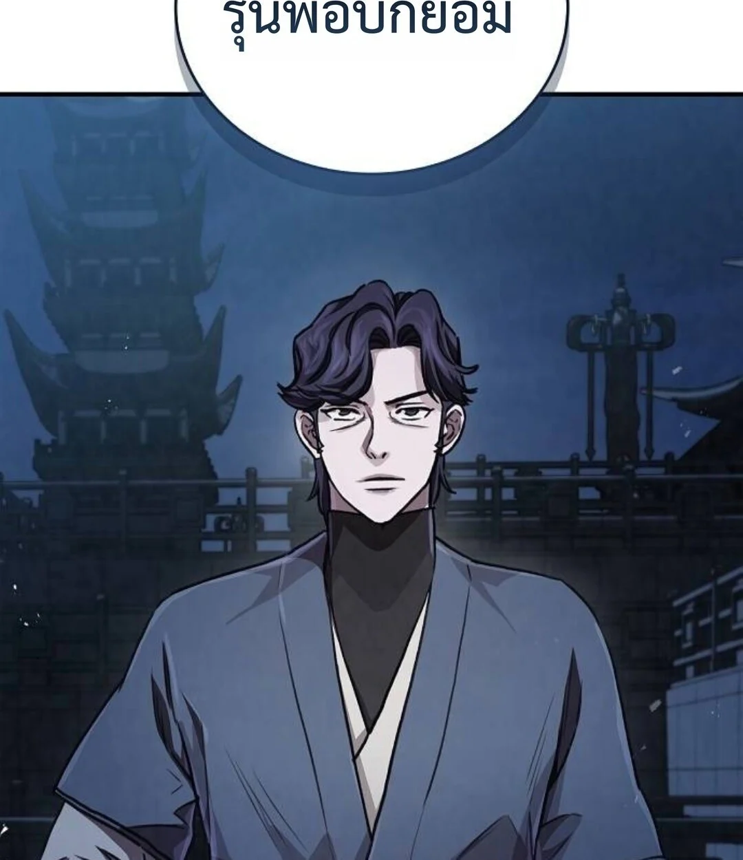 The Demonic Cult Instructor Returns ย้อนเวลากู้ยุทธภพ ตอนที่ 25 page 172