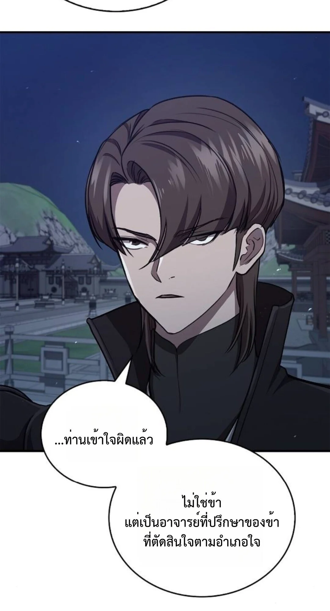 The Demonic Cult Instructor Returns ย้อนเวลากู้ยุทธภพ ตอนที่ 26 page 4
