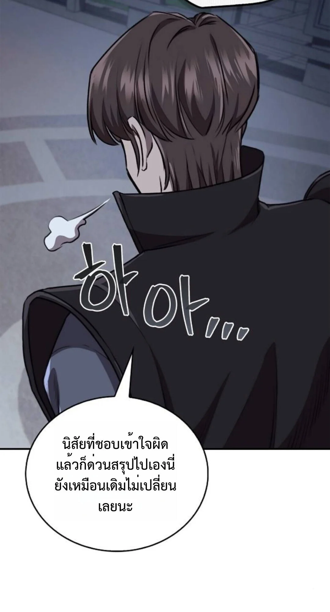 The Demonic Cult Instructor Returns ย้อนเวลากู้ยุทธภพ ตอนที่ 26 page 8