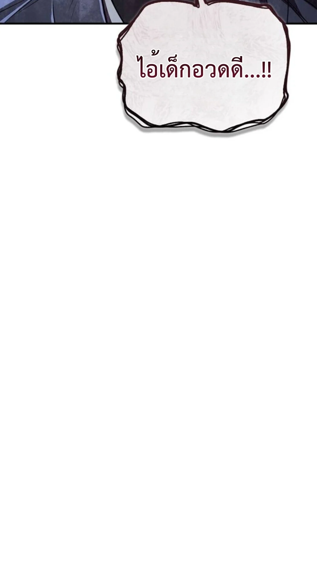 The Demonic Cult Instructor Returns ย้อนเวลากู้ยุทธภพ ตอนที่ 26 page 29