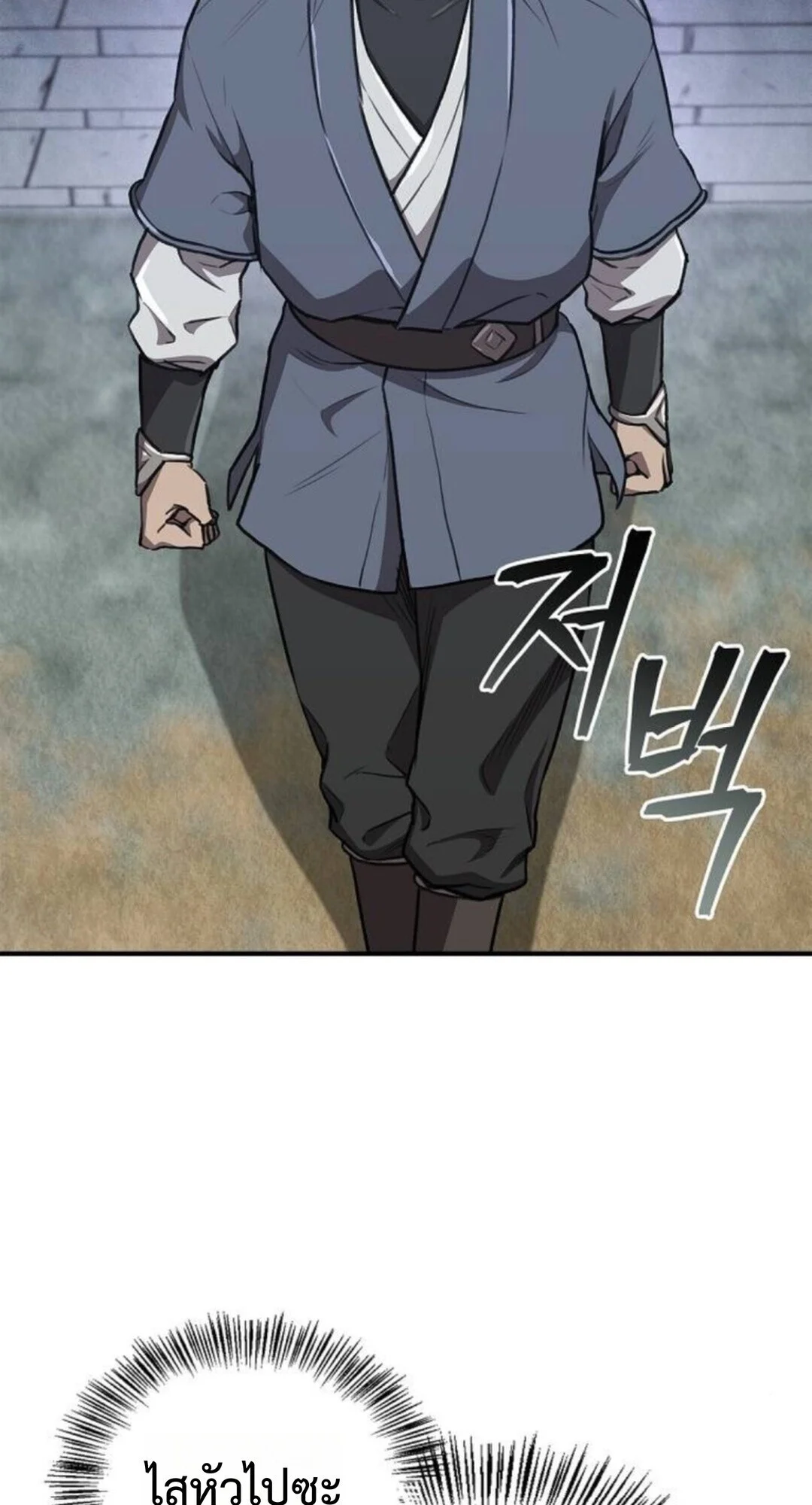 The Demonic Cult Instructor Returns ย้อนเวลากู้ยุทธภพ ตอนที่ 26 page 33