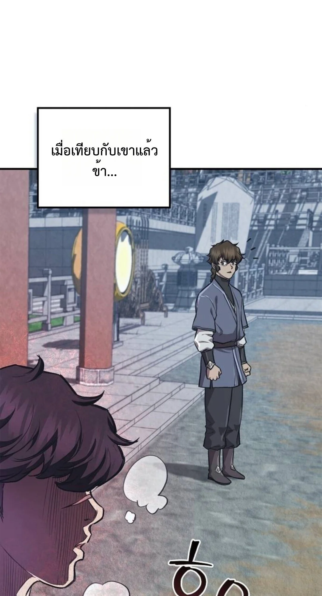 The Demonic Cult Instructor Returns ย้อนเวลากู้ยุทธภพ ตอนที่ 26 page 37