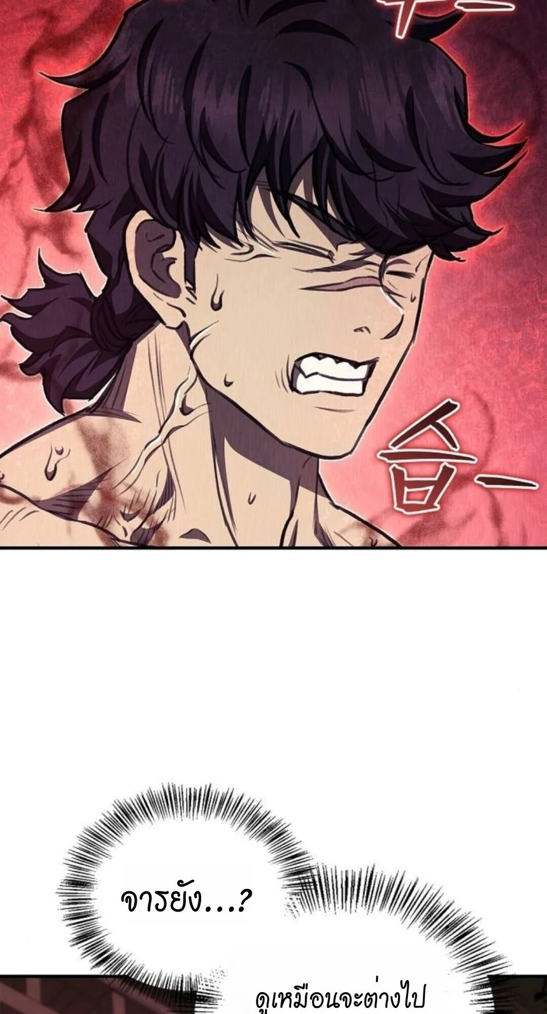 The Demonic Cult Instructor Returns ย้อนเวลากู้ยุทธภพ ตอนที่ 26 page 40