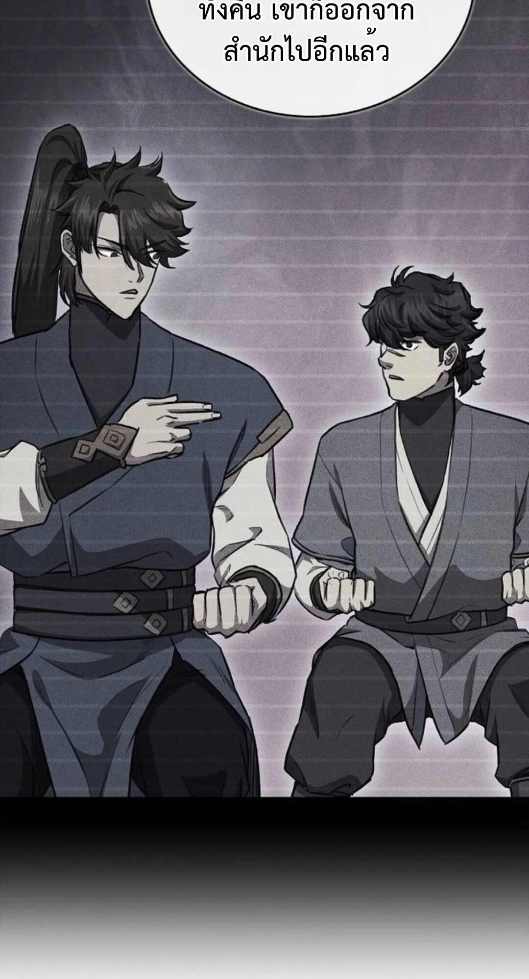 The Demonic Cult Instructor Returns ย้อนเวลากู้ยุทธภพ ตอนที่ 26 page 47