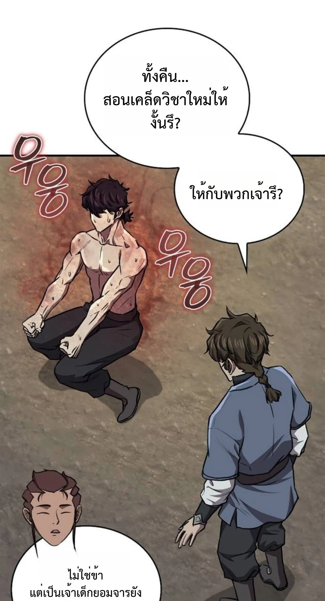 The Demonic Cult Instructor Returns ย้อนเวลากู้ยุทธภพ ตอนที่ 26 page 49