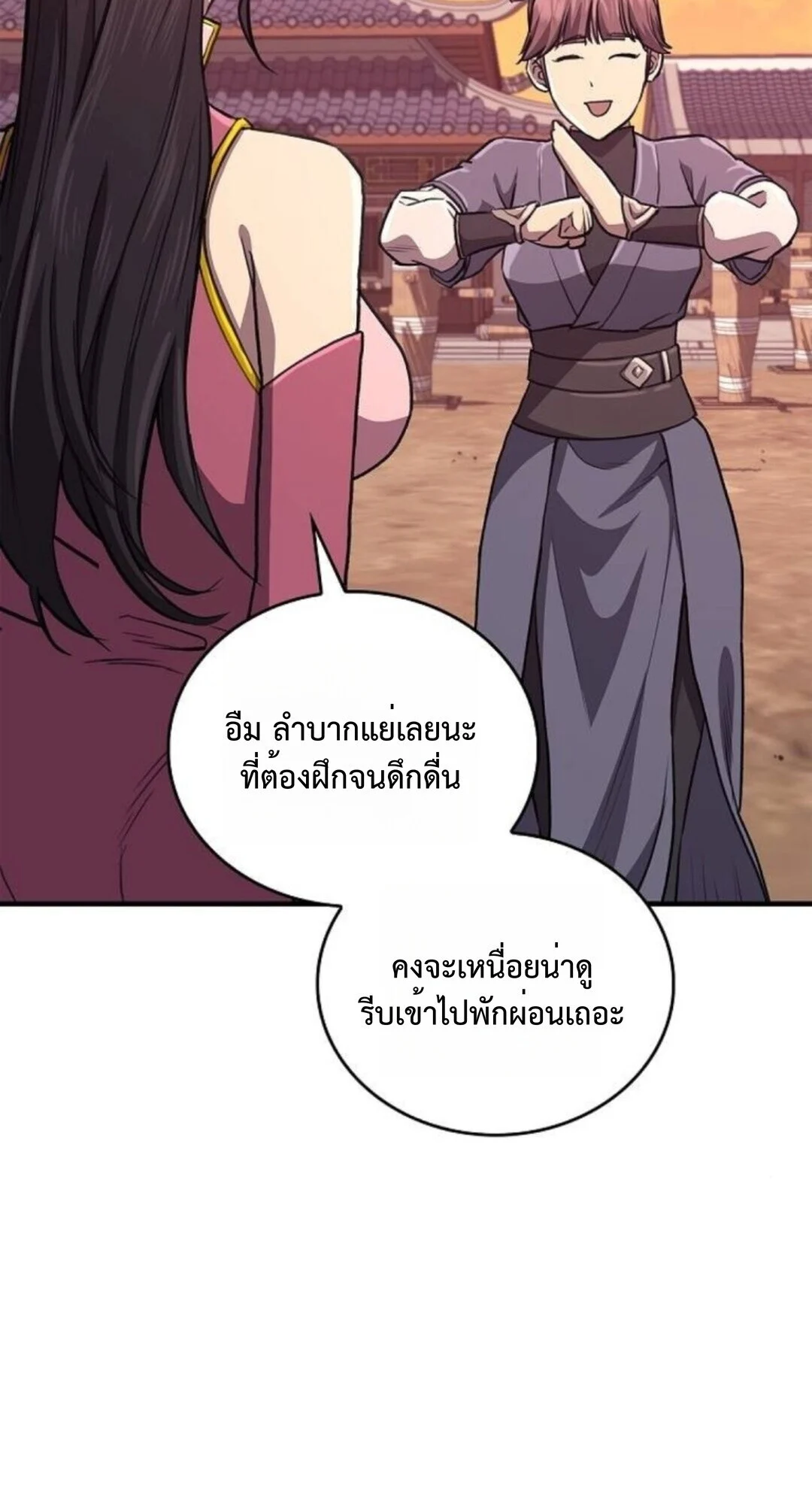 The Demonic Cult Instructor Returns ย้อนเวลากู้ยุทธภพ ตอนที่ 26 page 60