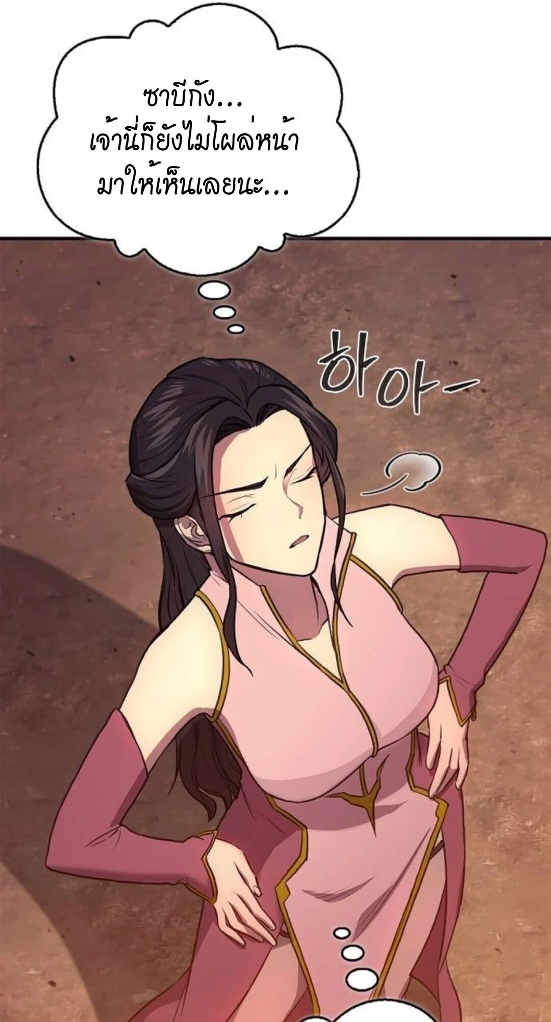 The Demonic Cult Instructor Returns ย้อนเวลากู้ยุทธภพ ตอนที่ 26 page 61