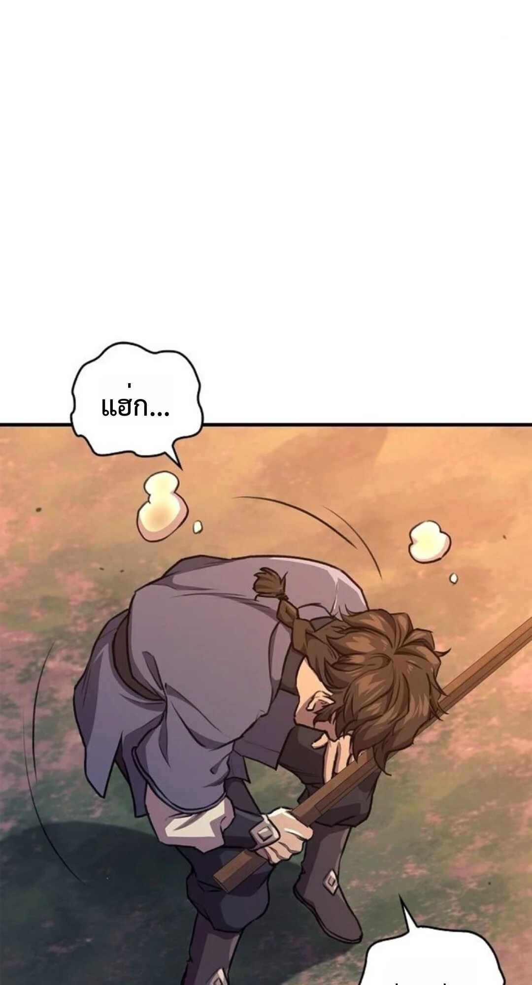 The Demonic Cult Instructor Returns ย้อนเวลากู้ยุทธภพ ตอนที่ 26 page 71