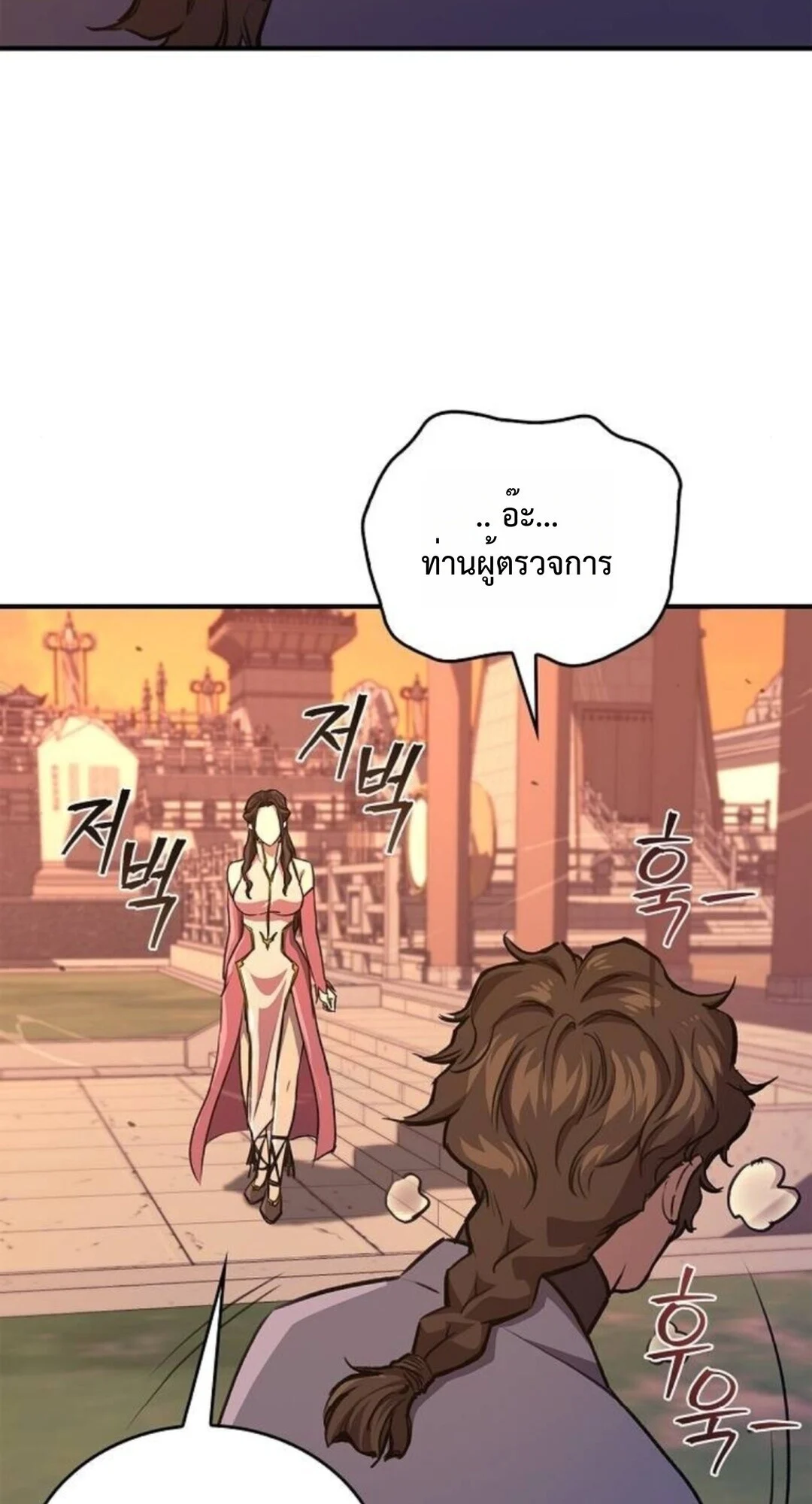 The Demonic Cult Instructor Returns ย้อนเวลากู้ยุทธภพ ตอนที่ 26 page 73