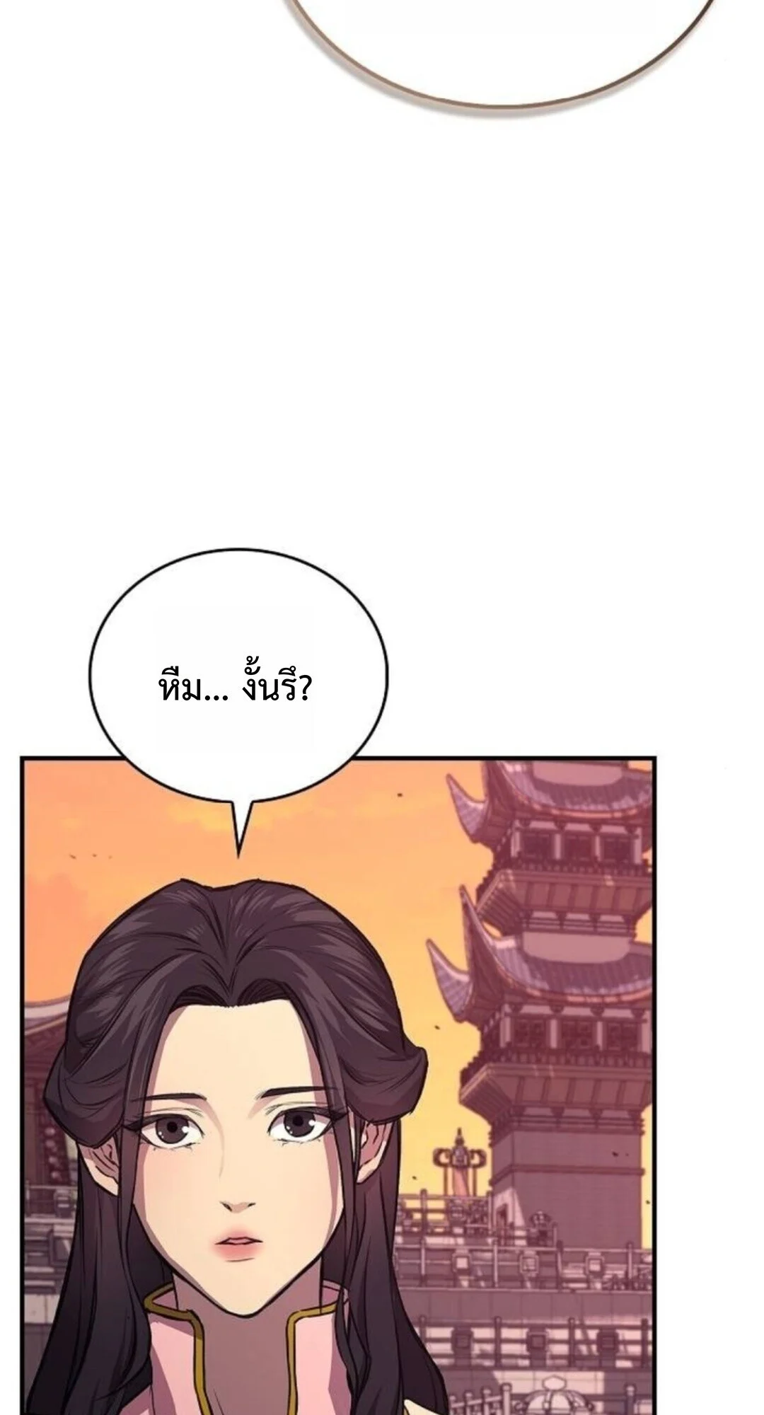 The Demonic Cult Instructor Returns ย้อนเวลากู้ยุทธภพ ตอนที่ 26 page 76
