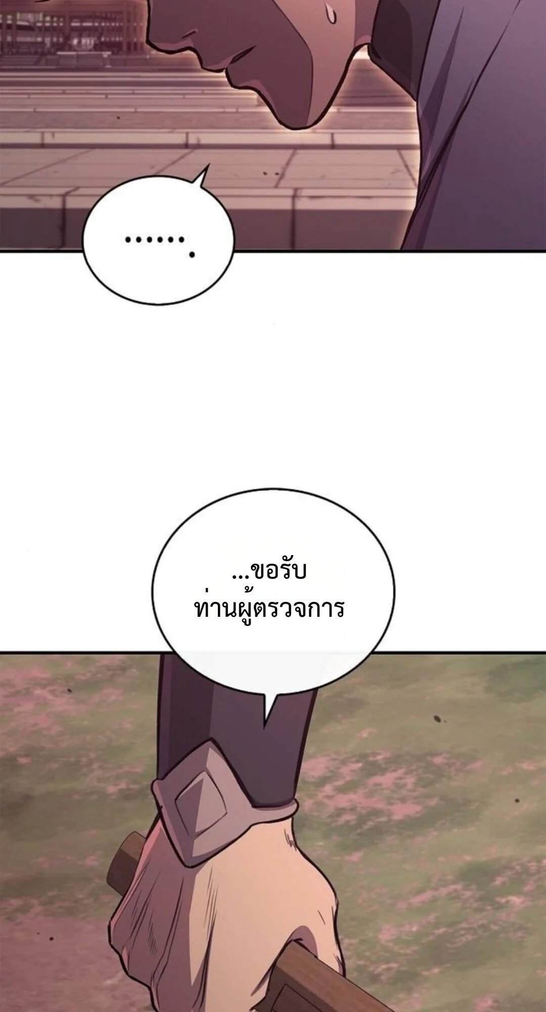 The Demonic Cult Instructor Returns ย้อนเวลากู้ยุทธภพ ตอนที่ 26 page 78