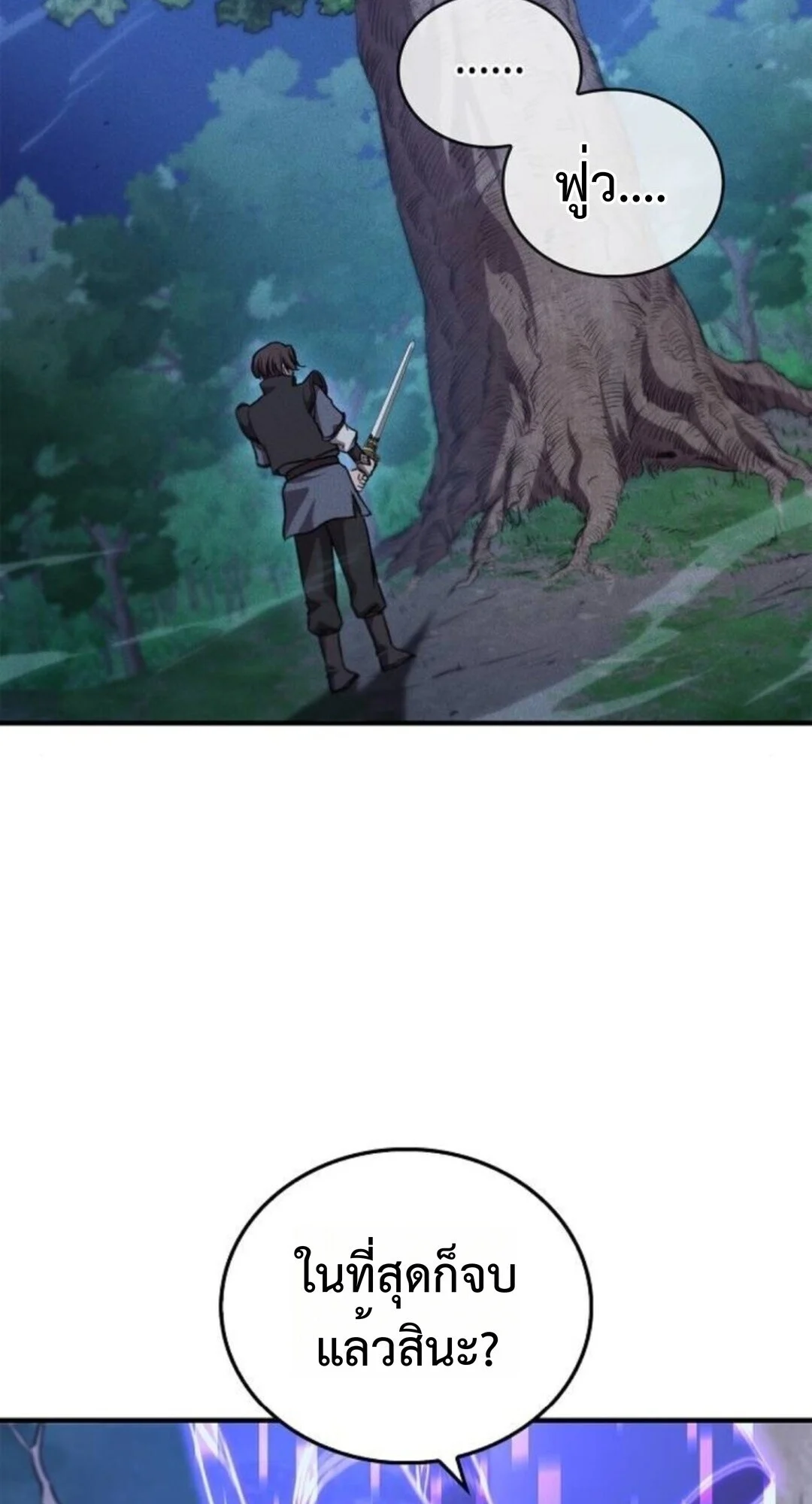 The Demonic Cult Instructor Returns ย้อนเวลากู้ยุทธภพ ตอนที่ 26 page 93