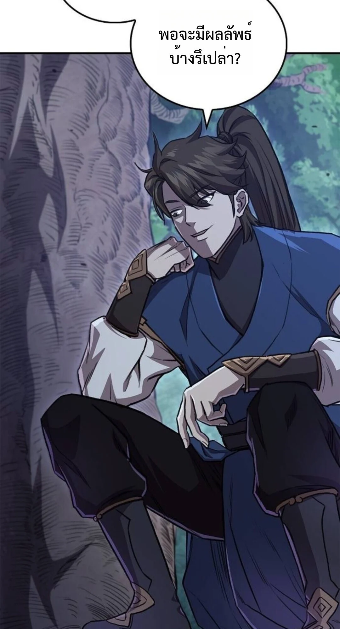 The Demonic Cult Instructor Returns ย้อนเวลากู้ยุทธภพ ตอนที่ 26 page 95