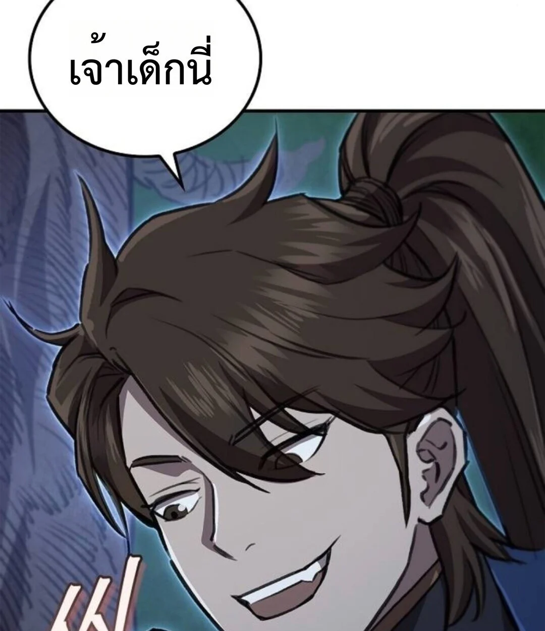 The Demonic Cult Instructor Returns ย้อนเวลากู้ยุทธภพ ตอนที่ 26 page 99
