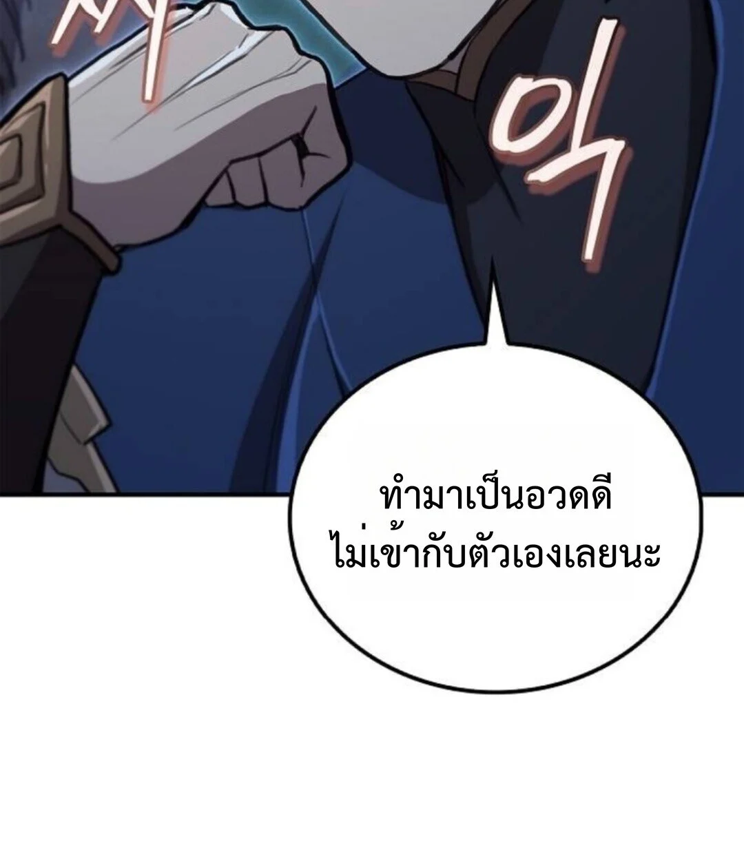 The Demonic Cult Instructor Returns ย้อนเวลากู้ยุทธภพ ตอนที่ 26 page 100