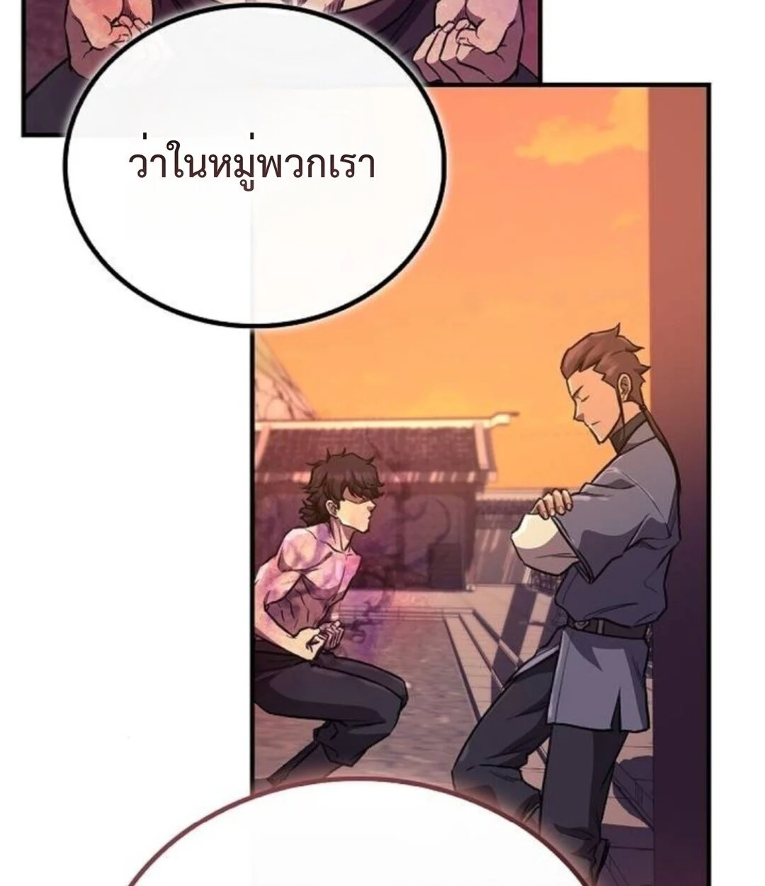 The Demonic Cult Instructor Returns ย้อนเวลากู้ยุทธภพ ตอนที่ 26 page 104