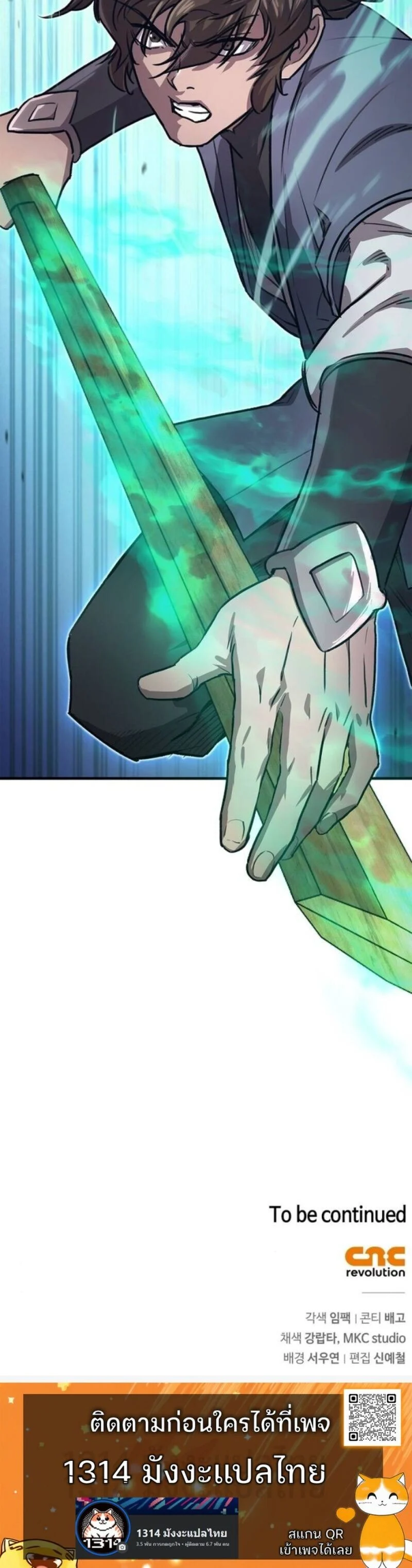 The Demonic Cult Instructor Returns ย้อนเวลากู้ยุทธภพ ตอนที่ 34 page 14