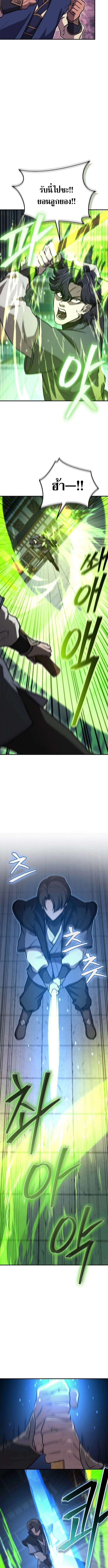 The Demonic Cult Instructor Returns ย้อนเวลากู้ยุทธภพ ตอนที่ 36 page 4