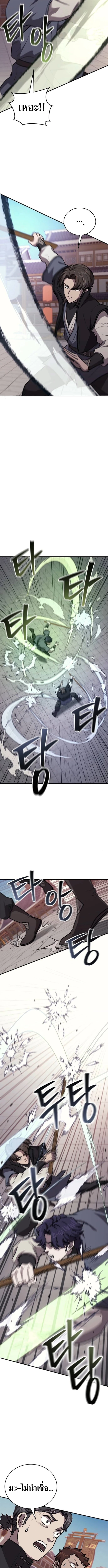 The Demonic Cult Instructor Returns ย้อนเวลากู้ยุทธภพ ตอนที่ 36 page 6