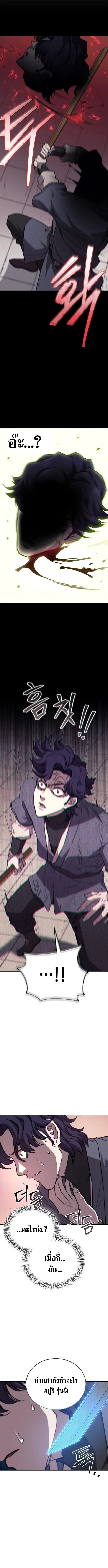 The Demonic Cult Instructor Returns ย้อนเวลากู้ยุทธภพ ตอนที่ 36 page 11