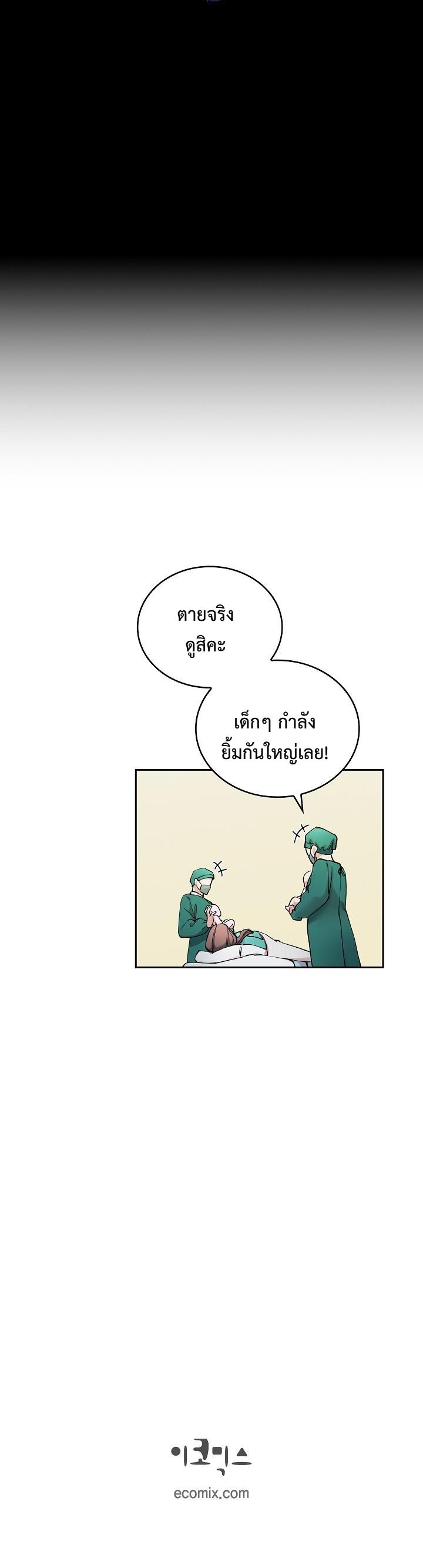 The Devil and the Ice Witch ปีศาจและน้ำแข็ง ตอนที่ 1 page 11