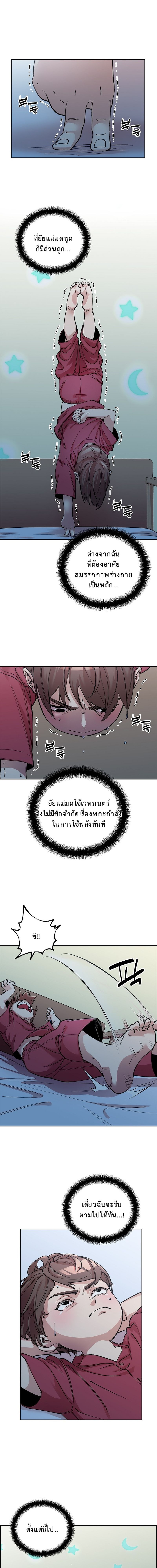 The Devil and the Ice Witch ปีศาจและน้ำแข็ง ตอนที่ 3 page 0
