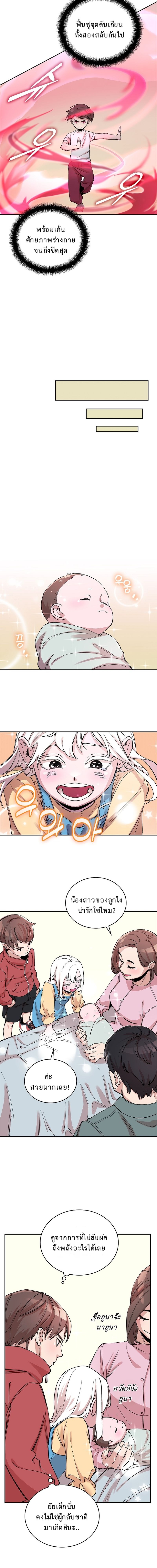 The Devil and the Ice Witch ปีศาจและน้ำแข็ง ตอนที่ 3 page 7