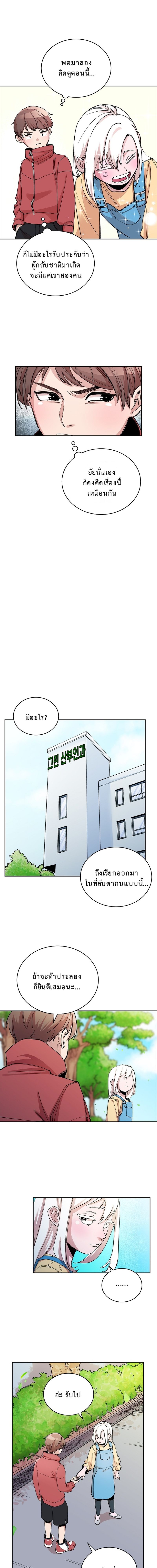 The Devil and the Ice Witch ปีศาจและน้ำแข็ง ตอนที่ 3 page 8