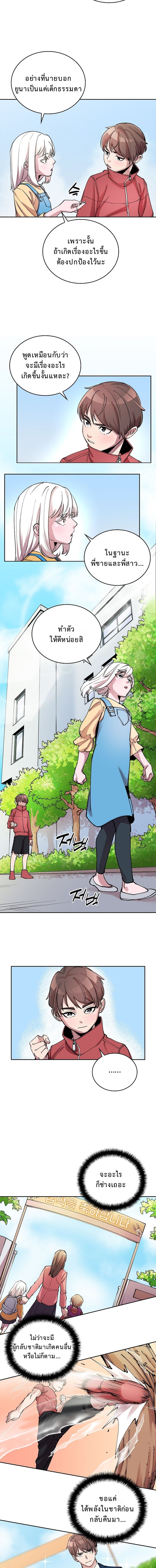 The Devil and the Ice Witch ปีศาจและน้ำแข็ง ตอนที่ 3 page 10