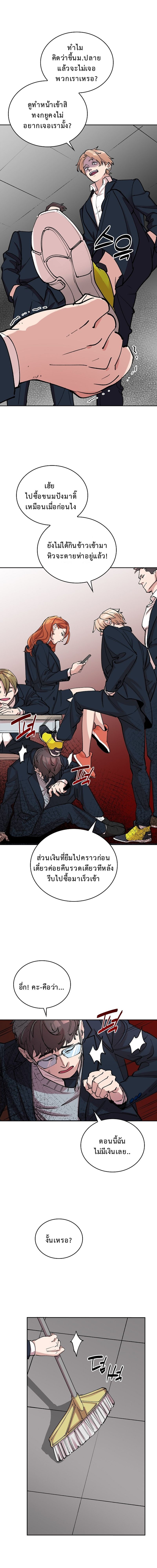 The Devil and the Ice Witch ปีศาจและน้ำแข็ง ตอนที่ 3 page 12