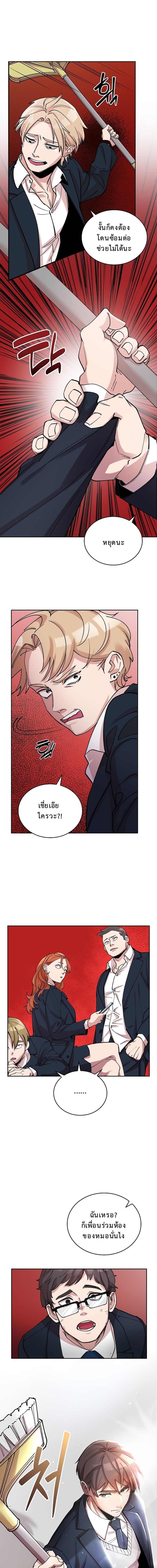 The Devil and the Ice Witch ปีศาจและน้ำแข็ง ตอนที่ 3 page 13