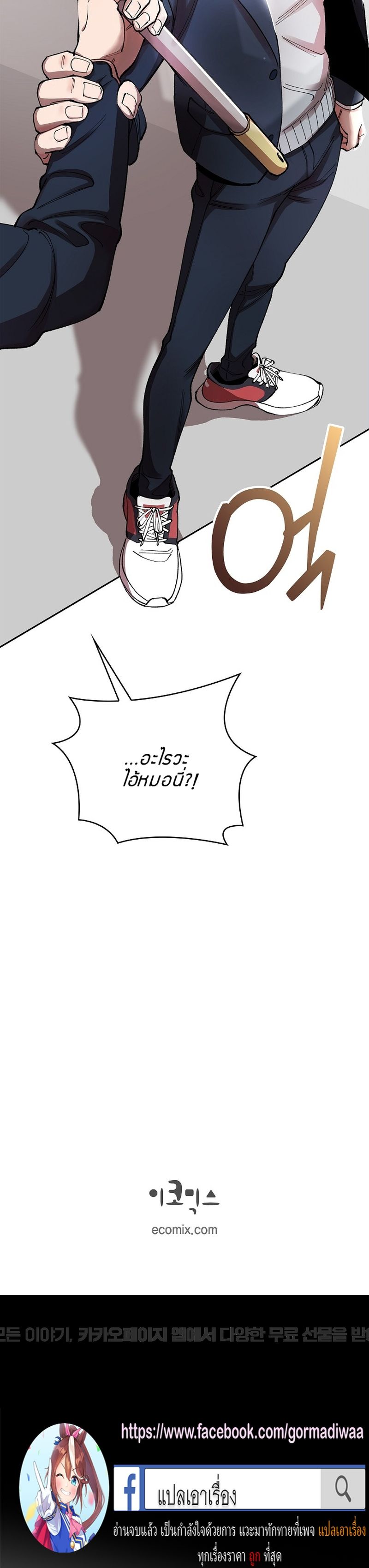 The Devil and the Ice Witch ปีศาจและน้ำแข็ง ตอนที่ 3 page 14