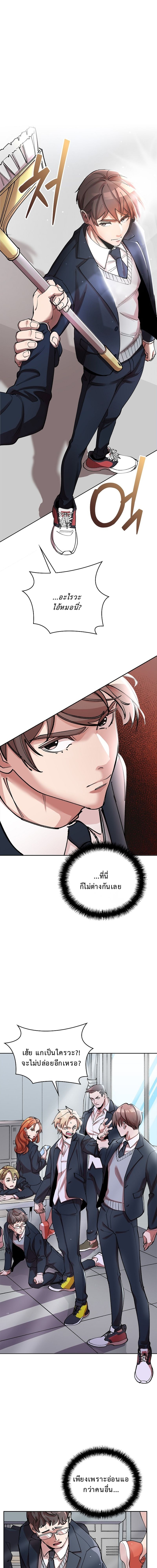 The Devil and the Ice Witch ปีศาจและน้ำแข็ง ตอนที่ 4 page 0