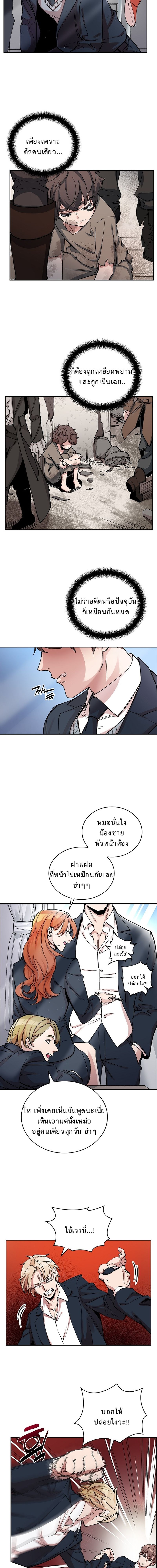 The Devil and the Ice Witch ปีศาจและน้ำแข็ง ตอนที่ 4 page 1