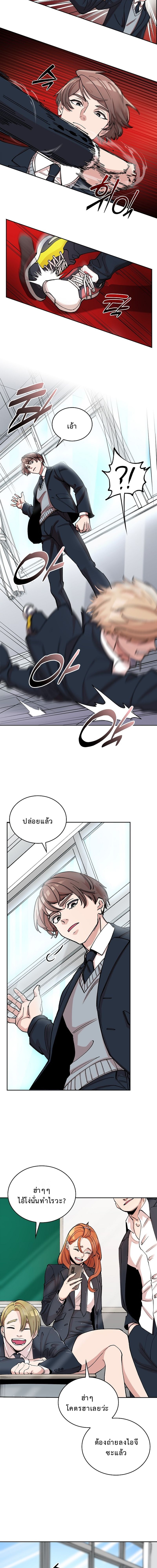 The Devil and the Ice Witch ปีศาจและน้ำแข็ง ตอนที่ 4 page 2