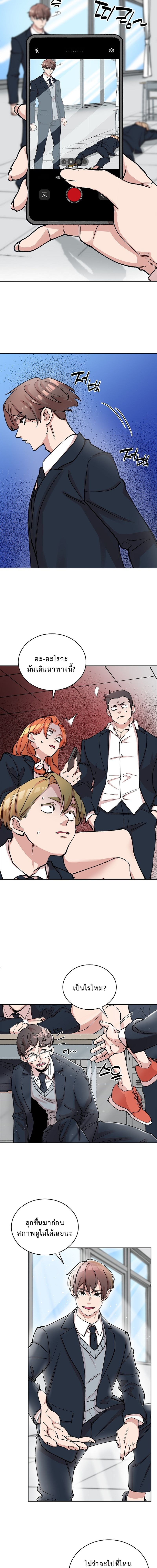 The Devil and the Ice Witch ปีศาจและน้ำแข็ง ตอนที่ 4 page 3