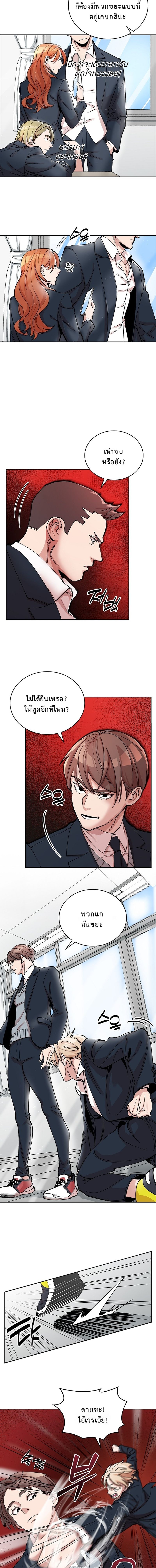 The Devil and the Ice Witch ปีศาจและน้ำแข็ง ตอนที่ 4 page 4