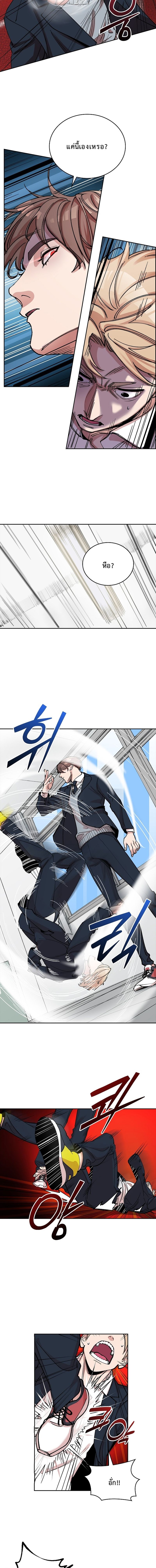 The Devil and the Ice Witch ปีศาจและน้ำแข็ง ตอนที่ 4 page 5