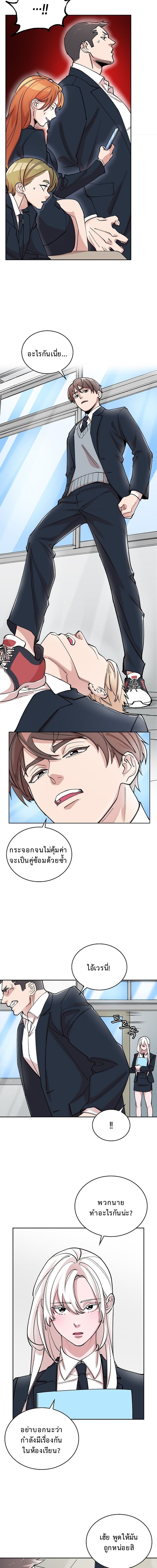 The Devil and the Ice Witch ปีศาจและน้ำแข็ง ตอนที่ 4 page 6
