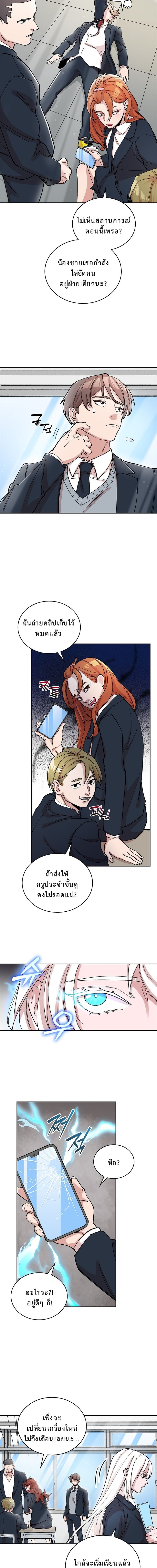 The Devil and the Ice Witch ปีศาจและน้ำแข็ง ตอนที่ 4 page 7