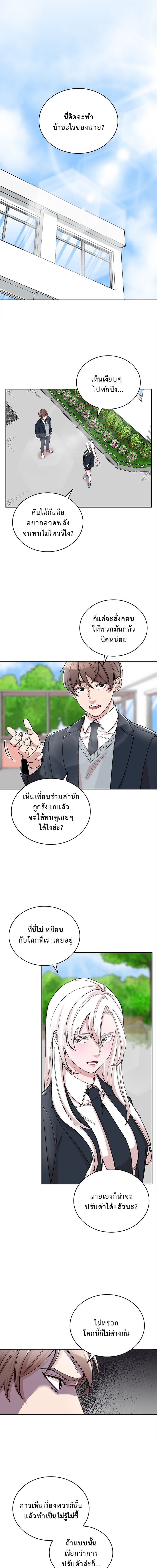 The Devil and the Ice Witch ปีศาจและน้ำแข็ง ตอนที่ 4 page 9