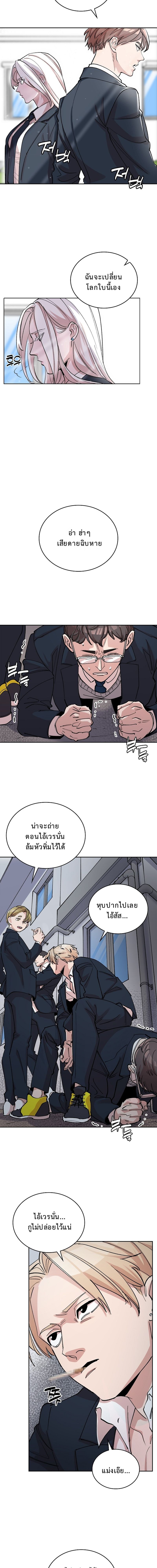 The Devil and the Ice Witch ปีศาจและน้ำแข็ง ตอนที่ 4 page 10