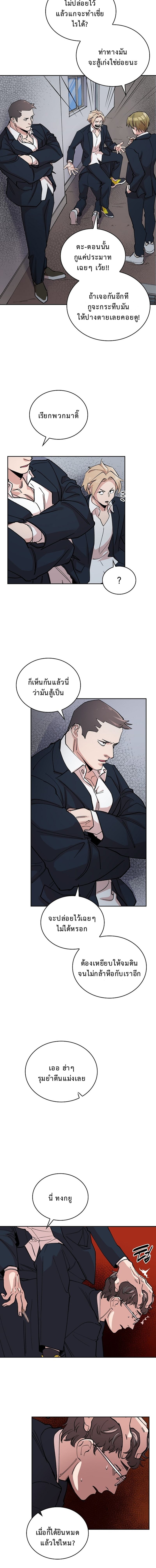 The Devil and the Ice Witch ปีศาจและน้ำแข็ง ตอนที่ 4 page 11