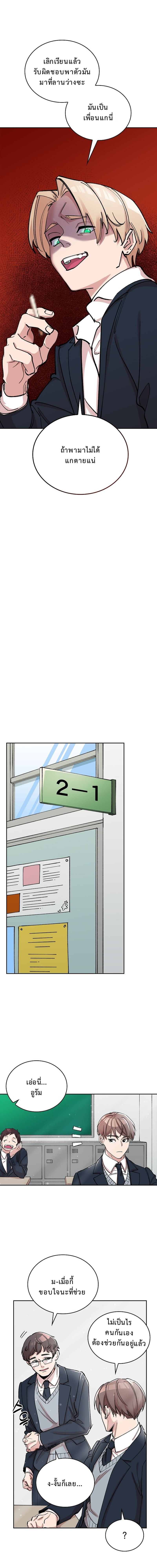 The Devil and the Ice Witch ปีศาจและน้ำแข็ง ตอนที่ 4 page 12