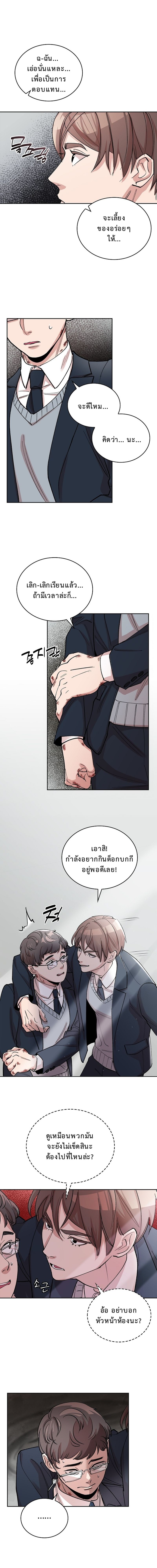 The Devil and the Ice Witch ปีศาจและน้ำแข็ง ตอนที่ 4 page 13