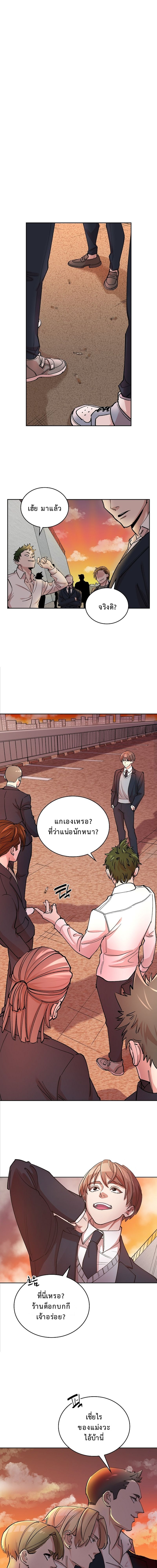 The Devil and the Ice Witch ปีศาจและน้ำแข็ง ตอนที่ 4 page 14