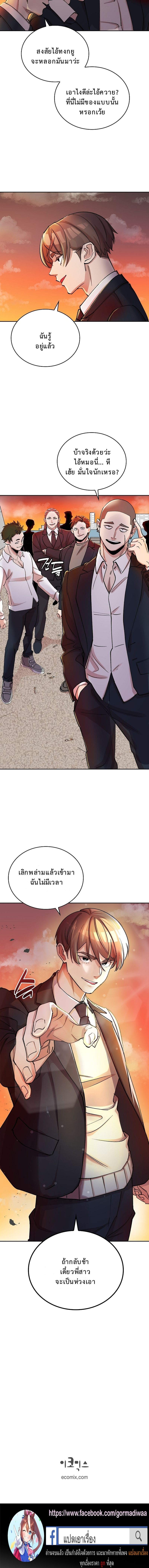 The Devil and the Ice Witch ปีศาจและน้ำแข็ง ตอนที่ 4 page 15