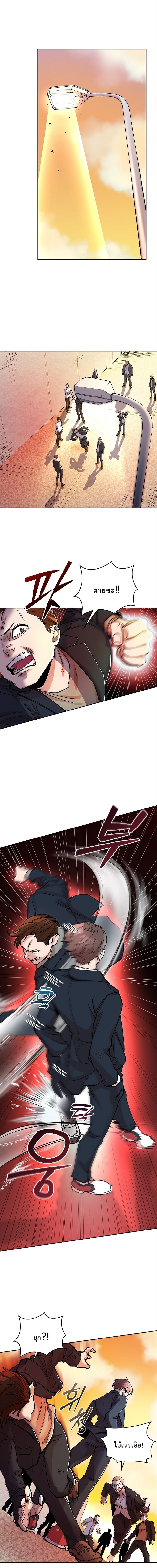 The Devil and the Ice Witch ปีศาจและน้ำแข็ง ตอนที่ 5 page 0