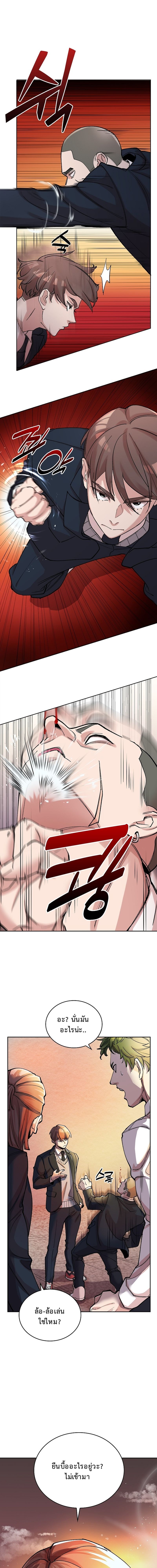 The Devil and the Ice Witch ปีศาจและน้ำแข็ง ตอนที่ 5 page 1