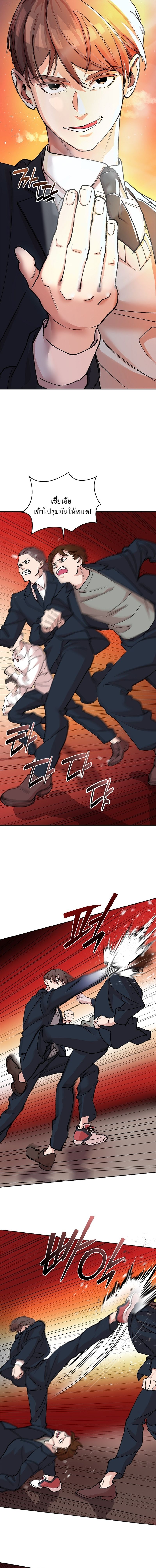 The Devil and the Ice Witch ปีศาจและน้ำแข็ง ตอนที่ 5 page 2